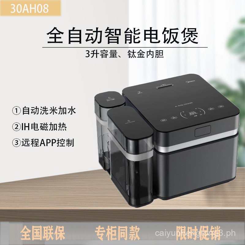 Midea/Beauty MB30AH08Rice Cooking Robot Rice Cooker Automatic Water