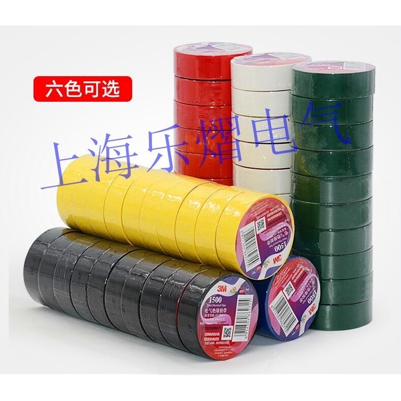 CODGenuine 3M electrical insulation tape 1500/1600/1712 leadfree PVC