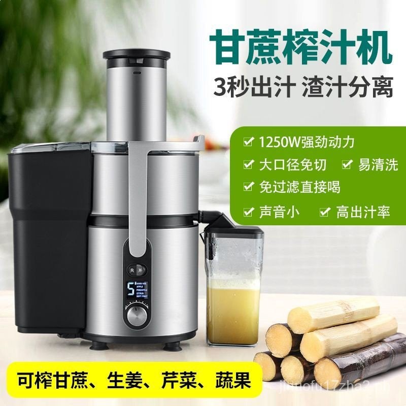 Sugar Cane Special Juicer Commercial Household Small Electric Automatic