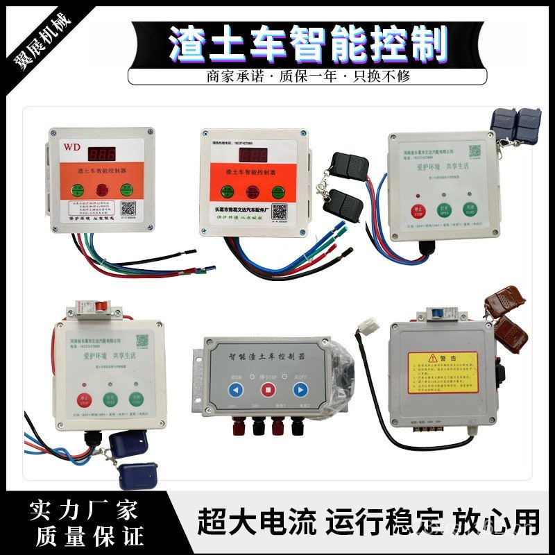 Automatic Control Box Dump Truck Controller Tarpaulin Tarpaulin Control ...