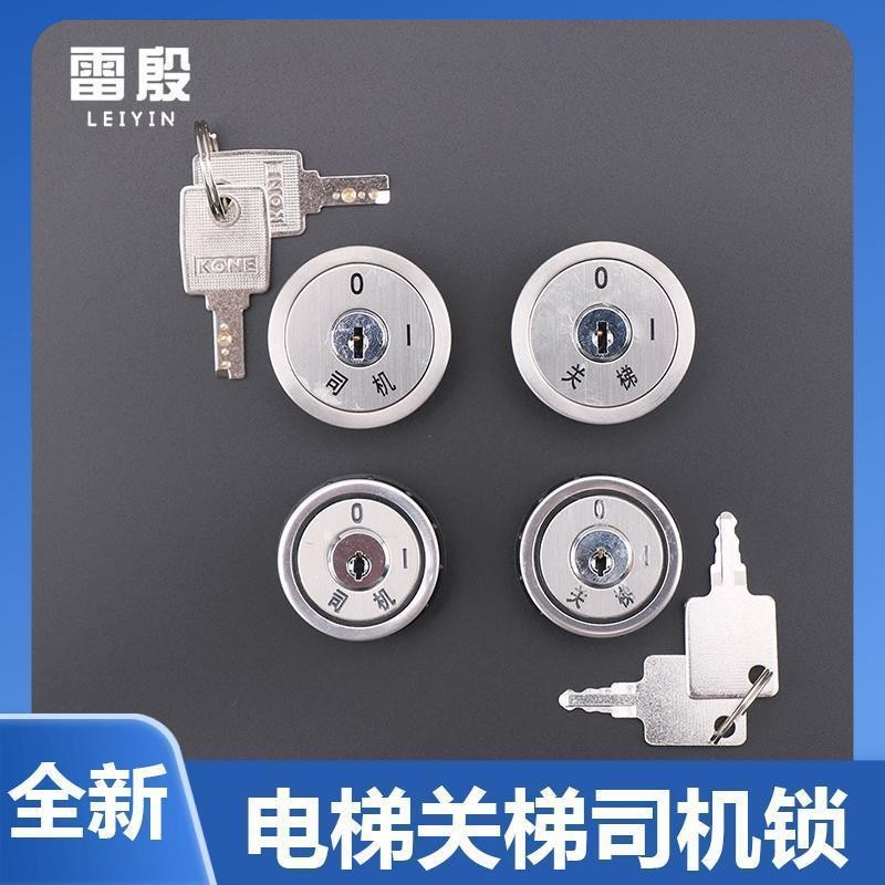 Suitable for Kone Elevator Base Station Lock, Elevator Door Lock ...