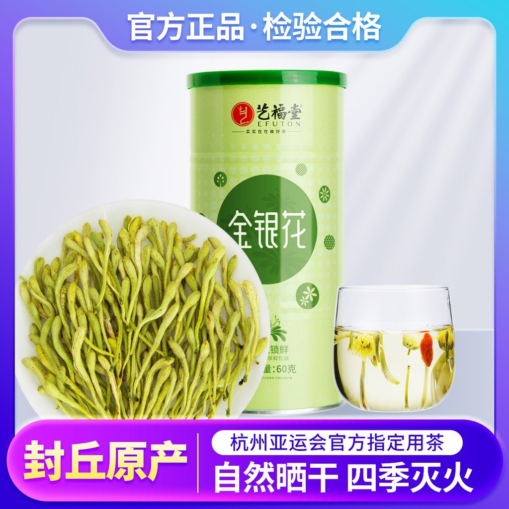 Yifutang Henan Fengqiu Premium Honeysuckle Tea 60g/Can Can Can Be ...