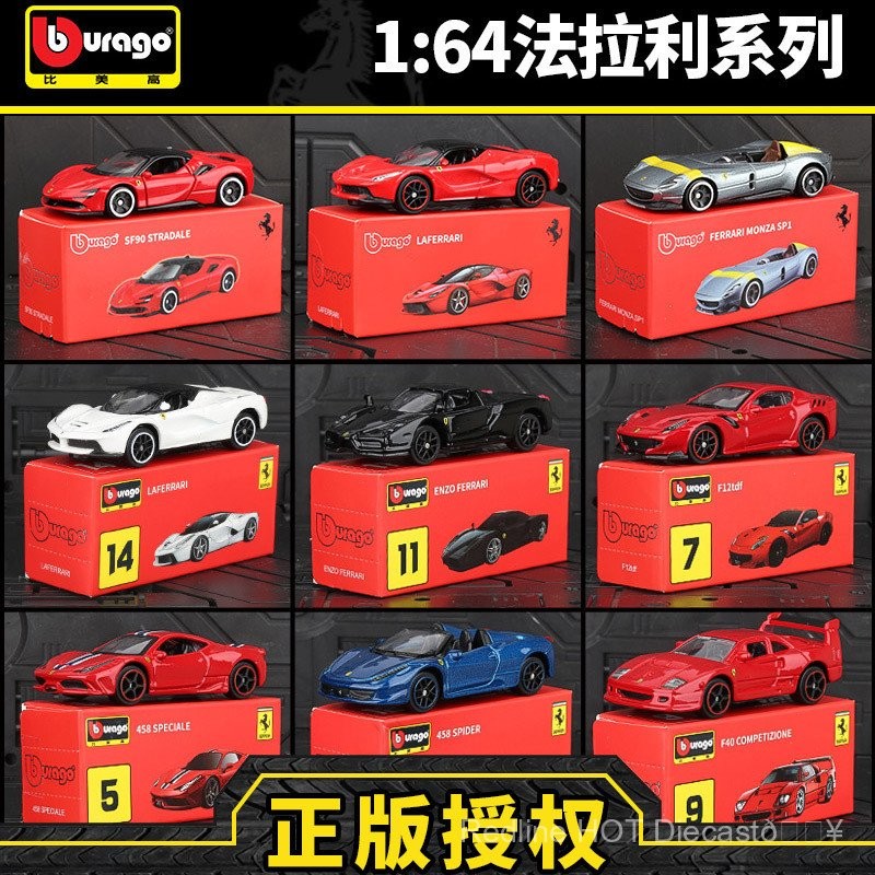 [925hot]Bburago1:64Alloy Car Ferrari Car Model SF90Ferrari488Car ...