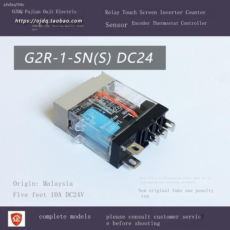 G2R-1-SN Omron G2R-2-SND (S) DC24V Power Relay P2RF-05-E 08-E | Shopee ...