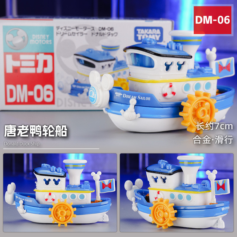TAKARA TOMY 1/64 TOMICA DM Series Donald Duck Mickey Tigger Disney ...