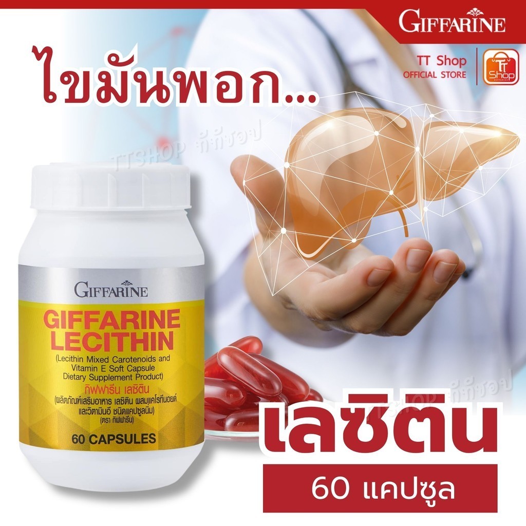 Lecithin 60 Capsules With Carotenoids And Vitamin E Nourishes The Liver