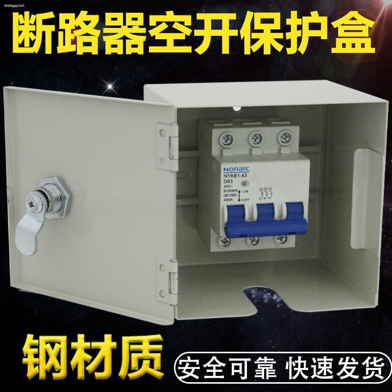COD☆C45 air switch protection box with lock circuit breaker power ...