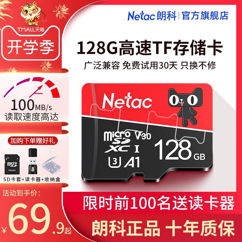 Netac official 128gb memory card high-speed driving recorder tf card ...