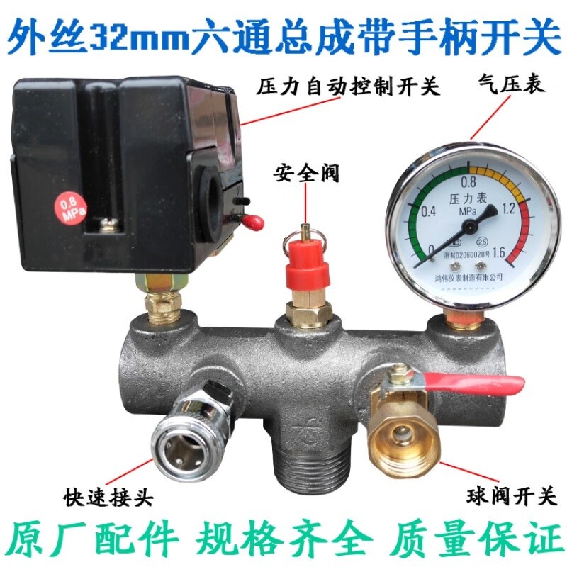 OilFree Air Pump Accessories Air Compressor Switch Assembly Pressure