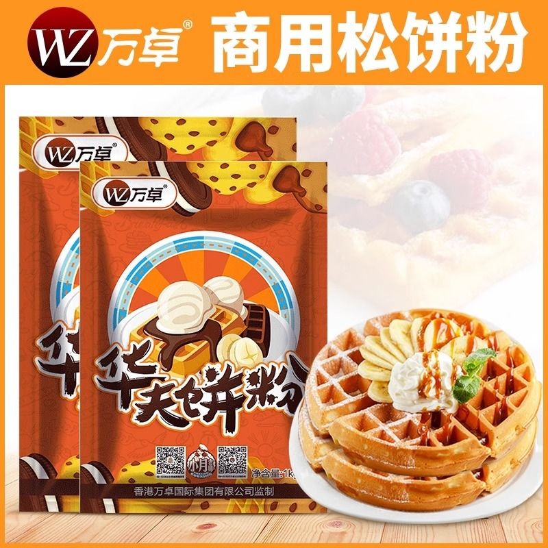 Wanzhuo Waffle Mix Premix Mix American Muffin Mix Pancake Mix Original