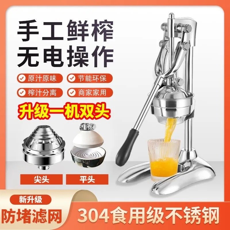 Manual Juicer Flat Head Stainless Steel Press Juice Extractor