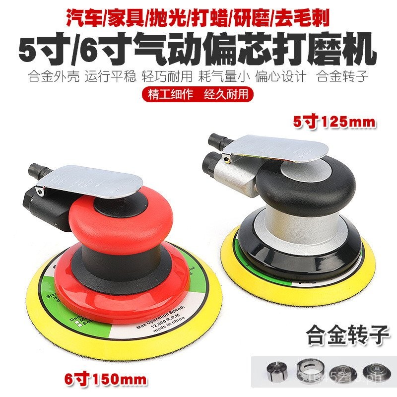Pneumatic Sandpaper Machine Car High-Speed Polishing Machine Grinding ...