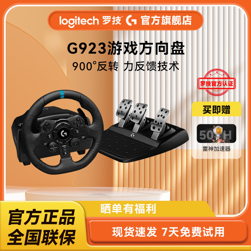 Logitech G923Game Steering Wheel Racing Simulator Steering Wheel ...