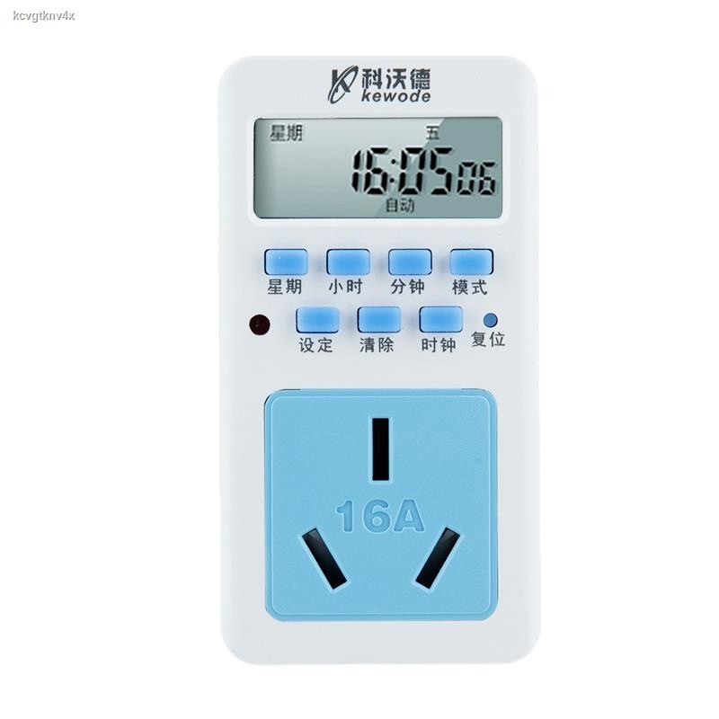 Coward timing socket switch smart socket 16A highpower timer water