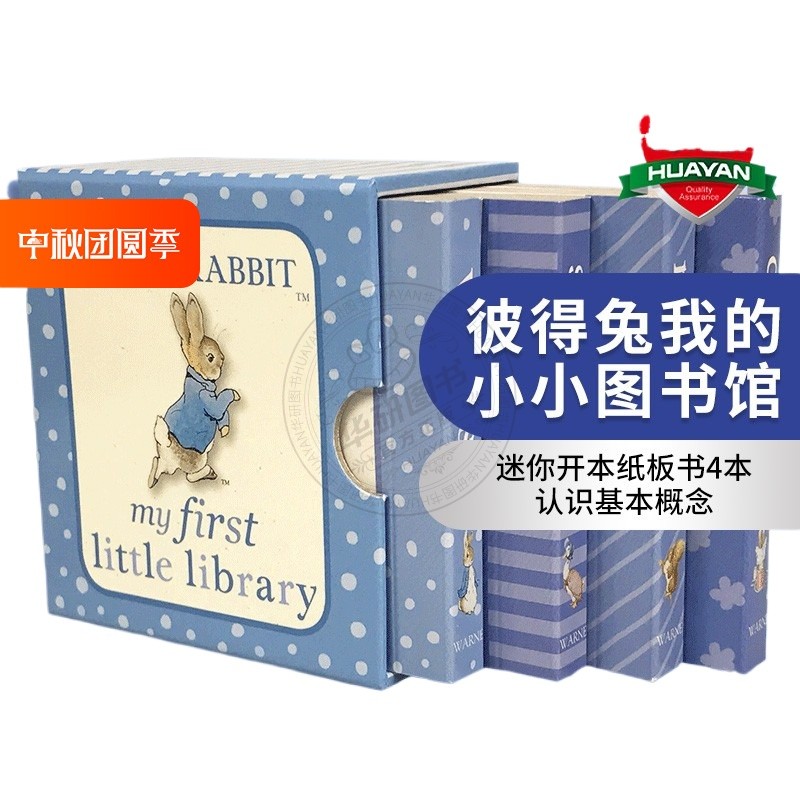 Genuine Peter Rabbit My Little Library English Original Picture Book ...