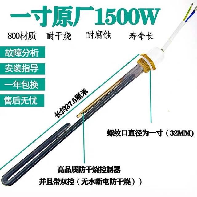 】Four Seasons Muge Sun Rain Solar Water Heater Electric Heating Rod