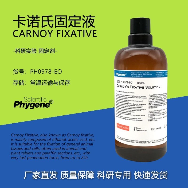 Carnoy Fixative Tissue and Plant Fixation Solution | Shopee Philippines