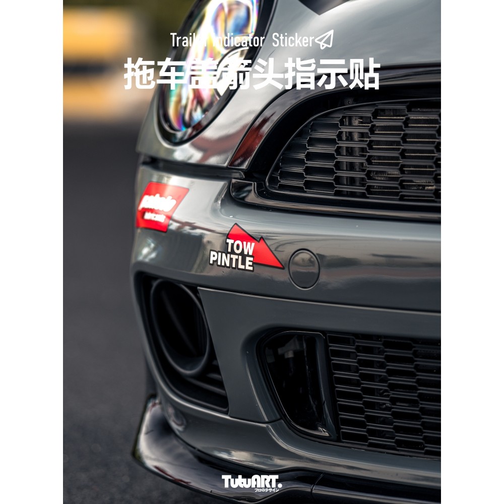 TUTU Picture Car Sticker Creative Trailer Cover Arrow Instruction Car ...