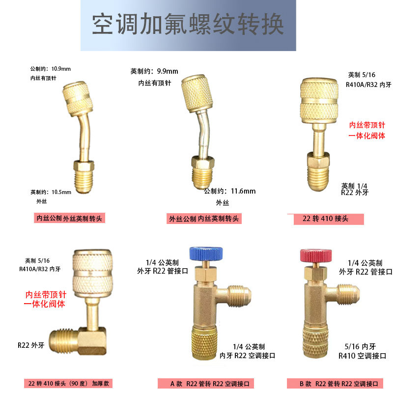 Air Conditioner Fluoride R22 R410 to R32 Joint Plus Liquid Tube British ...