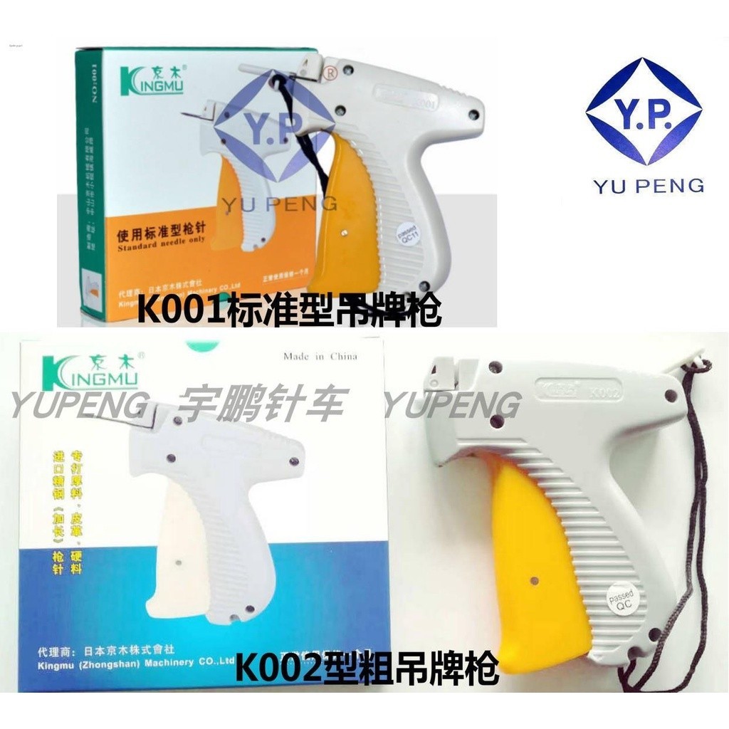Jingmu tag gun K001/002 model coarse glue needle marking gun standard ...