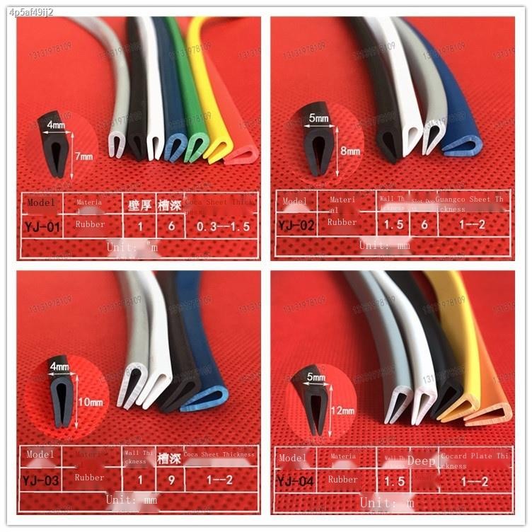 COD/Rubber edge rounded flat angle leather strip Ushaped strip glass