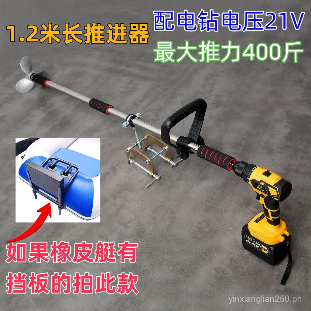 Handheld Electric Propeller Small Marine Aluminum Alloy Propeller ...