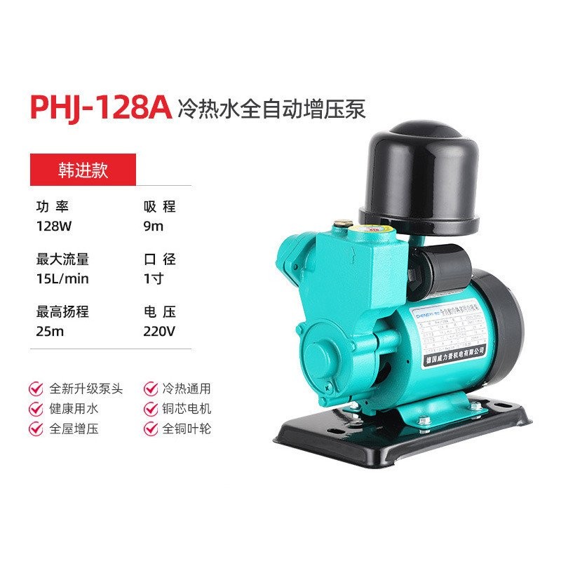 Household Booster Pump Automatic Intelligent SelfPriming Pump Tap