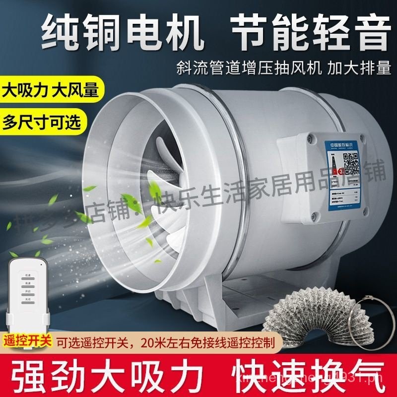 Pipe Exhaust Fan Strong Mute Ventilator Bathroom Industrial Pipe Fan