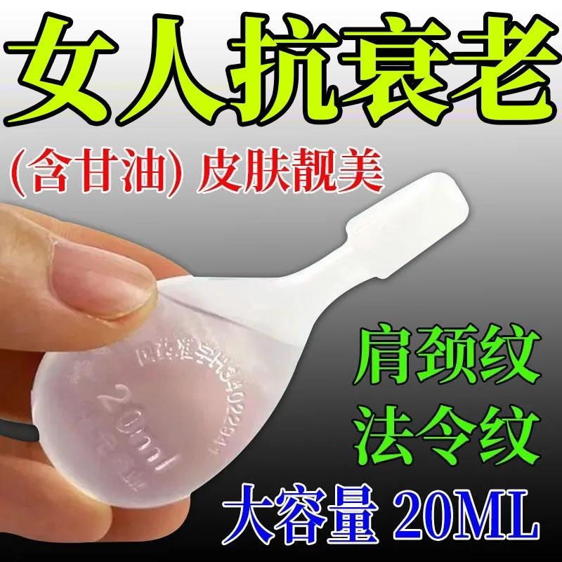 Glycerin Wrinkle Removal Hydrating Skin Care Remove Lip Lines Remove ...