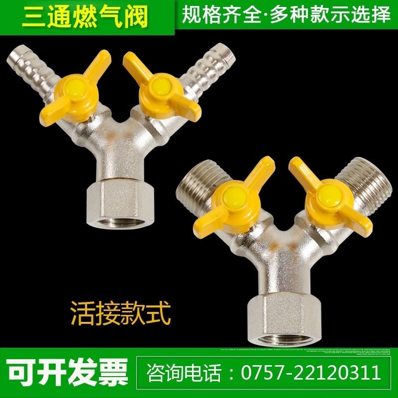 Onein twoout threeway gas ball valve 4point internal wire live