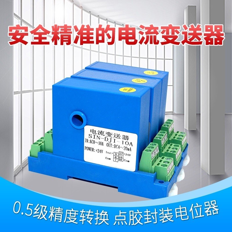 э ☒AC current transmitter output 4-20mA power voltage DC current sensor ...