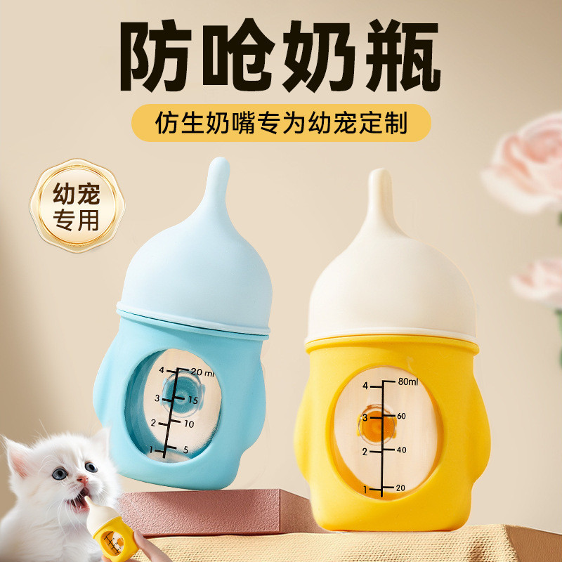Kitten Baby Bottle Special for Cats Newborn Dogs Anti-choking Newborn ...