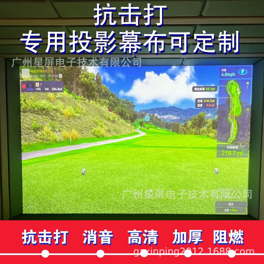 Indoor Simulator Projection Screen Game Center Anti-impact Soundproof ...