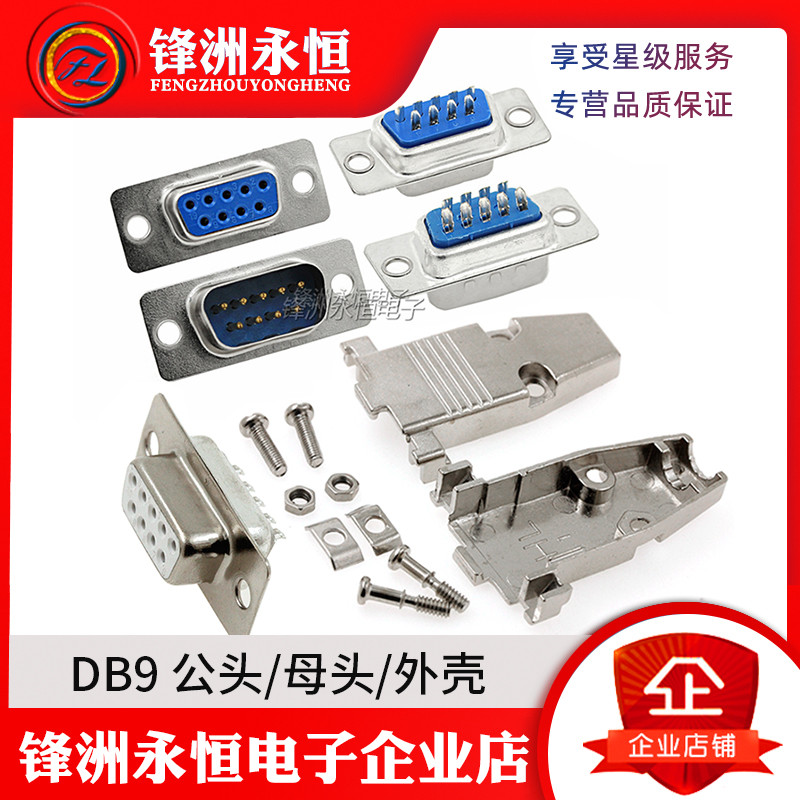 10pcs DB9 Male/Female/Metal Shell Welding Wire Type RS232 Serial COM 9 ...