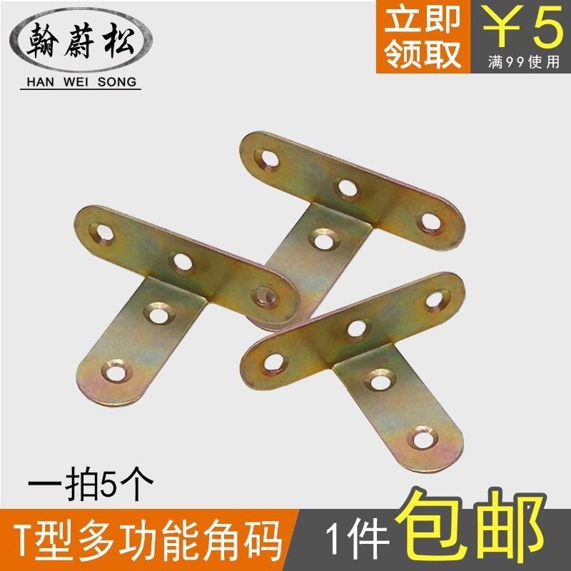 L-shaped Corner Code Plate Support Connector T-Shaped Corner Code ...