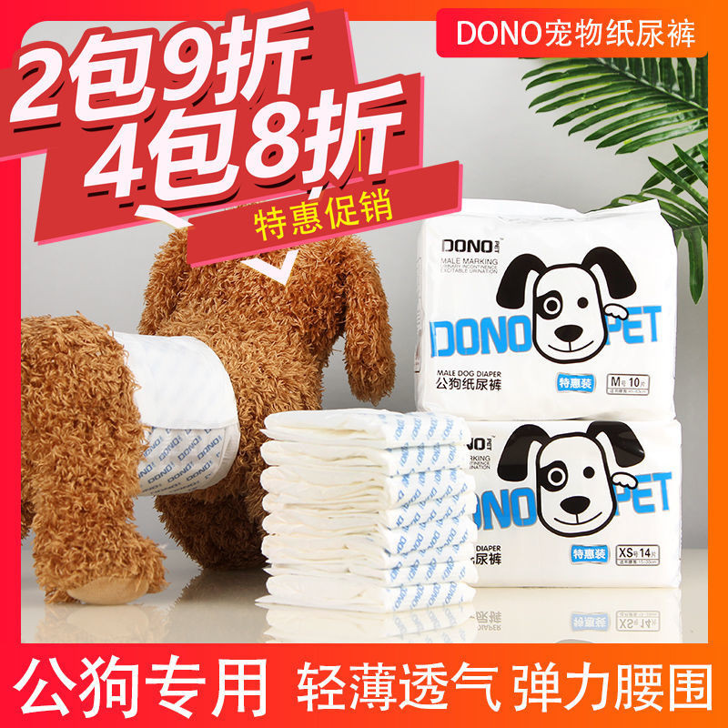 Dog Physical Pants Baby Diapers Female Canine Male Dog Special Diapers