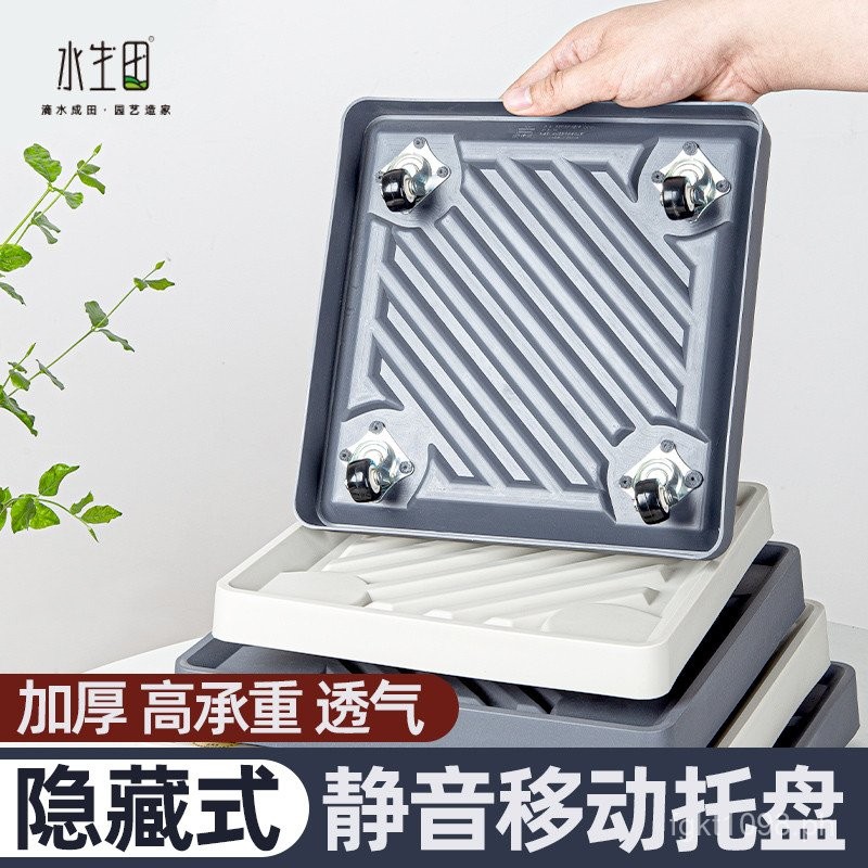 Plastic Water Tray for Potted Plants with Wheels, Universal Wheels ...