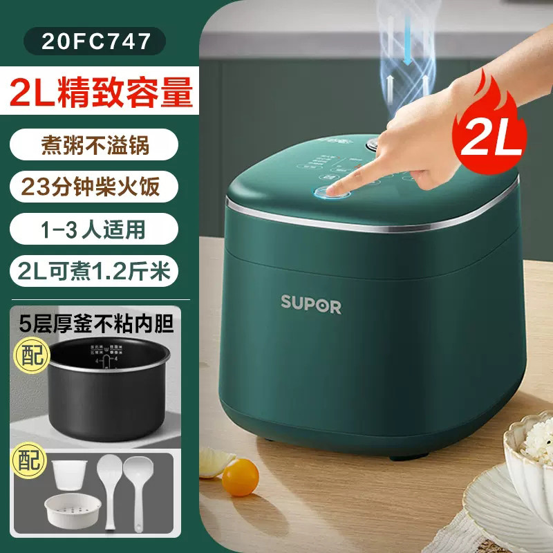 Supor Rice Cooker Household2L Fast cooking1-2Small Electric Rice