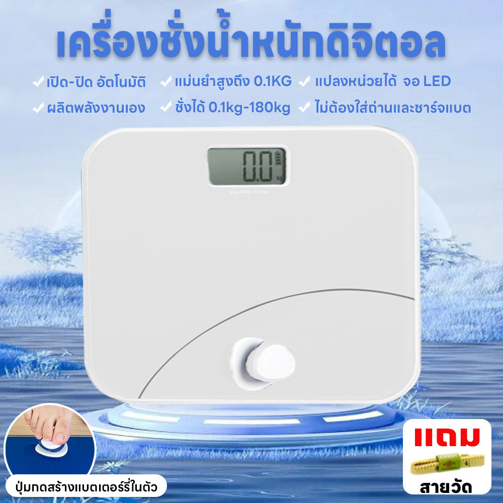Digital Scale Weighing 180kg. The Ecomove System There Is A Self-Power ...