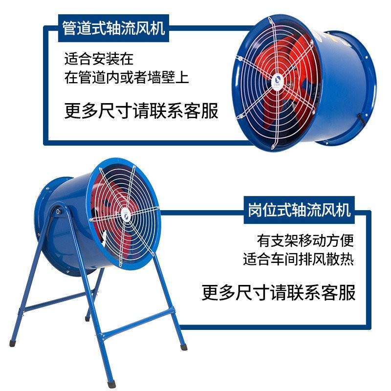 SFLow Noise Axial Flow Fan Pipe Fan Industrial Factory Strong ...