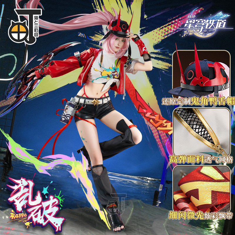 Sanmachi Honkai Star Rail COS server Rappa Full set cosplay animation