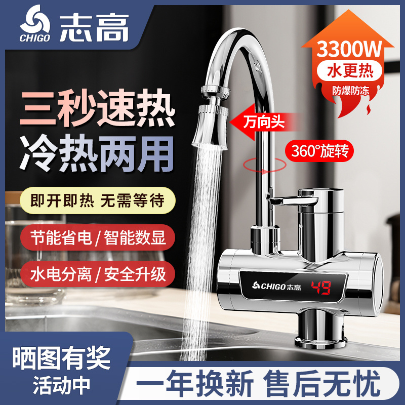 Chigo Electric Hot Faucet Instant Heating Electric Water Heater Kitchen