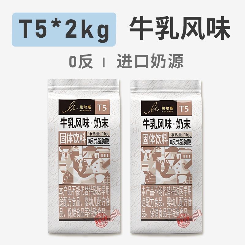 Plant Fat Powder Milk Tea Shop Dedicated Milk Tea Raw Material Stall