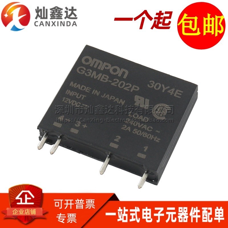 Imported 12V DC control AC 250VAC 2A SPST normally open solid state