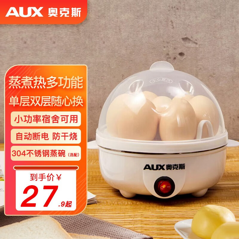 Oaks（AUX）Egg Boiler DoubleDeck Home Egg Steamer Egg Steamer Fantastic