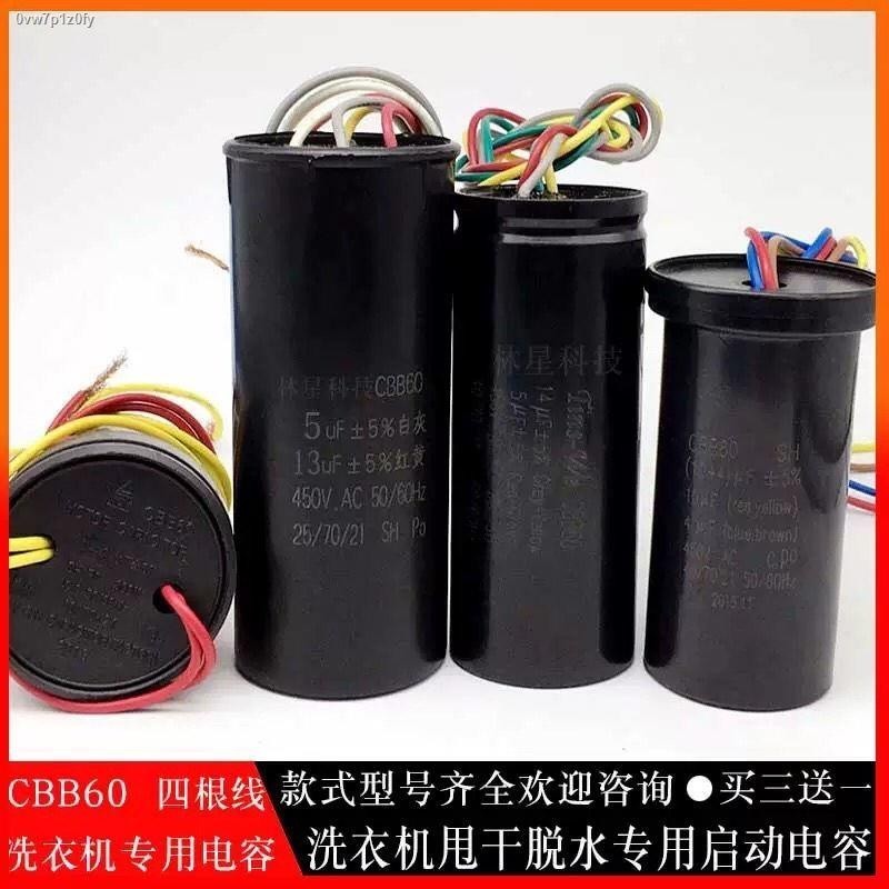 CBB60 parallel bar semi-automatic washing machine capacitor 13+5uf 14 ...