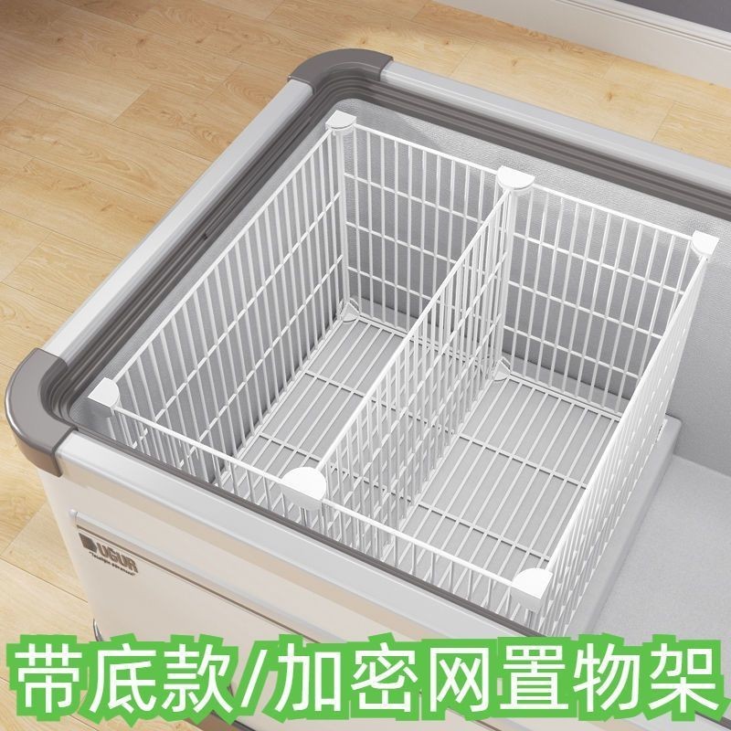 Freezer Partition Seperator Internal Shelf Points Grid Single-Sided ...