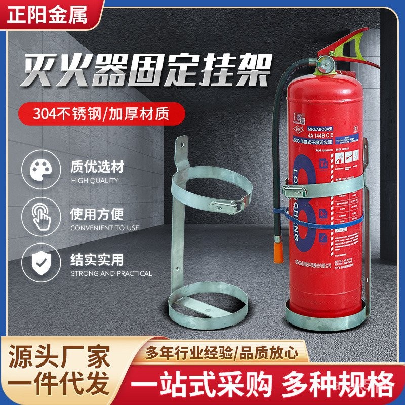 Fire Extinguisher Rack2/3/4/5KGPortable Fire Extinguisher Double Circle ...