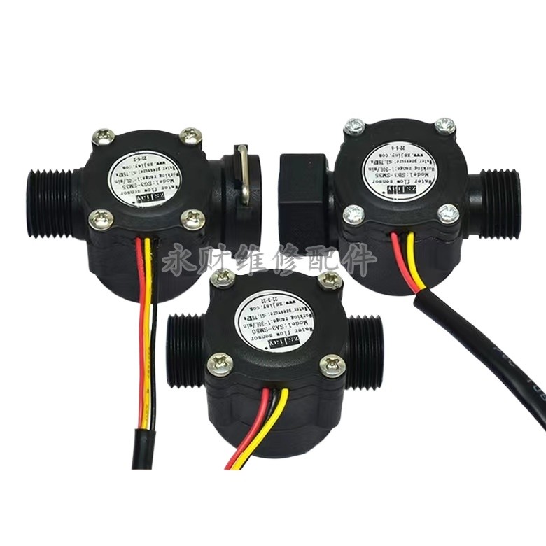 Universal water flow sensor external three-wire four-wire water flow ...