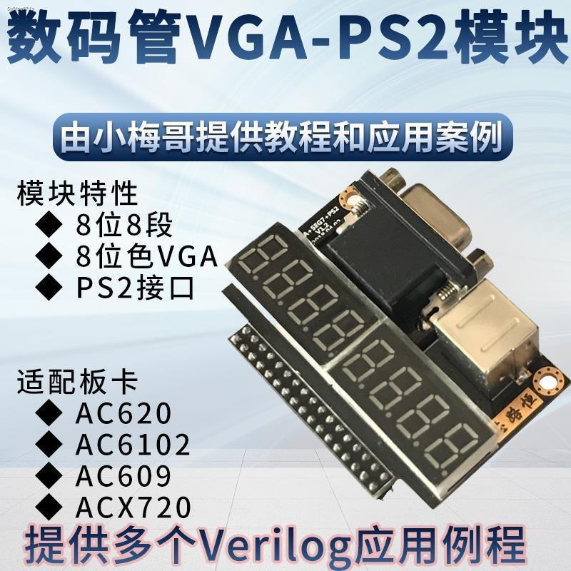 COD☆Discount FPGA 8-bit digital tube module RGB332 VGA output PS2 ...
